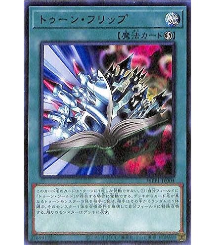Amazon.co.jp: トゥーン・カオス・ソルジャー ウルトラレア 遊戯王